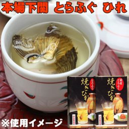 敬老の日 本場 下関 とらふぐ ひれ 4ｇ×2箱 国産 ひれ酒 燗酒 日本酒 お酒 珍味 家飲み ギフト