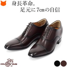 本革 シークレットシューズ ビジネスシューズ メンズ シークレット 革靴 3E 身長アップ 7cm ストレートチップ 内羽根 黒 小さいサイズ 23.5 オックスフォードシューズ ブラウン 茶色 ブラック マドラス madras ビジネス シークレット 靴 男性 プレゼント 紳士靴