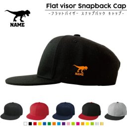 ティラノサウルス1  名入れフラットバイザースナップバックキャップ 定番 帽子 キャップ UVカット 熱中症対策 UV対策 日よけ ランニング アウトドア ジョギング 屋外 かわいい おしゃれ  父の日プレゼント、グッズ 恐竜　化石　肉食　草食　雑食　海　陸