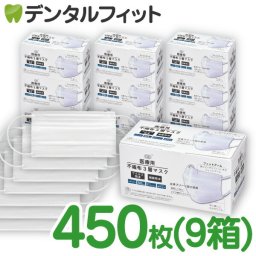 【送料無料】マスクラボ 医療用不織布3層マスク (ホワイト) 9箱セット (1箱/50枚) 医療用マスク 不織布 不織布マスク