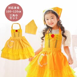 ＜プリンセスなりきり かんたんドレス エプロン 3角巾つきセット イエローローズ プリンセス＞【コスチューム エプロンドレス 仮装 コスプレ 子ども 子供 衣装 おすすめ オリジナル かぶり 人気 ラッピング プレゼント ブランド】