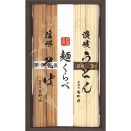 信州そば・讃岐うどん詰合せ 〈RSU-15〉 rd-r8a