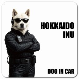 名入れ可 Hokkaido Inu 北海道犬 カーサイン 車 マグネット 強力 13x13cm 正方形 セキュリティガード風 ちょい悪 マグネットステッカー 犬 安全対策 煽り運転 屋外 防水 屋内