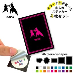 薙刀2  名入れ文字入れステッカー4枚セット 色と形が選べる シール 多目的ステッカー UVカット 円 ハート 正方形 長方形