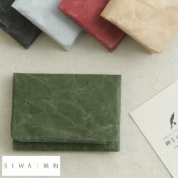 SIWA 和紙 紙和 耐水和紙製 和風名刺入れ マチなし
