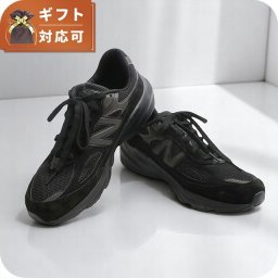 ニューバランス new balance Made in USA 990 v6 スニーカー U990BB6-80 26cm メンズ ブラック 靴