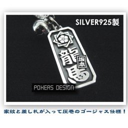 【全国送料一律660円】【職人技鋳造名入れ】お好きな家紋と文字でお作りします【銀彫札】八角フルスペック仕様