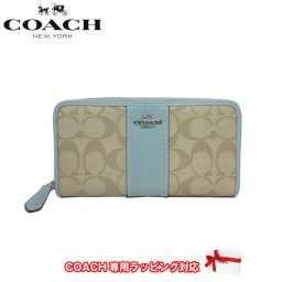コーチ アウトレット COACH 財布 F54630 シグネチャー ストライプ PVC アコーディオン ジップアラウンド ラウンドファスナー 長財布 SVOUP(ライトカーキ×シーフォーム)【RCP】【楽天カード分割】