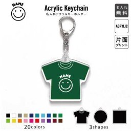 「スマイル」キーホルダー 名入れ 名入れキーホルダー アクリルキーホルダー アクキー チャーム キーリング アクセサリー 大会 景品 参加賞 
