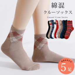 【5足セット】靴下 レディース クルーソックス  23cm～25cm カジュアル ソックス 綿混 ミドル ボーダースタイル 23 24 25 通年 送料無料