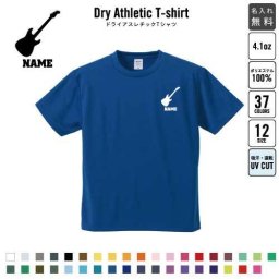「エレキギター」名入れドライTシャツ お名前入り 練習着 レディース メンズ ウェア トップス 運動着 スポーツウェア ジョギング 吸汗速乾 チームTシャツ クラスTシャツ 100 UVカット 楽器 ピクトグラム