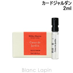 【ミニサイズ】 ミラーハリス MILLER HARRIS カードジャルダン EDP 2ml