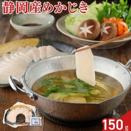めかじきのしゃぶすき鍋 つゆ付き めかじき 冷凍 鍋セット 海鮮 魚 スライス