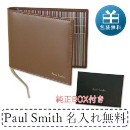 【名入れ無料】ポールスミス マネークリップ メンズ 札ばさみ 二つ折り財布 ブラウン マルチカラーストライプ M1A 5476 BMULTI 62 Made in ITALY ※名入れ選択の場合は代引不可 送別会 誕生日 お中元 結婚祝い 結婚式 彼氏 息子 夫 男性 財布 高級 父の日 母の日【スペシャルラッピング660円(別売り)】 ホワイトデー