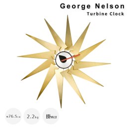 Ｇｅｏｒｇｅ Ｎｅｌｓｏｎ（ジョージ・ネルソン） Ｔｕｒｂｉｎｅ Ｃｌｏｃｋ（タービンクロック） ジョージネルソン ネルソンクロック タービンクロック ミッドセンチュリー デザイナーズ リプロダクト 時計 クロック ナチュラル シンプル 北欧 レトロ