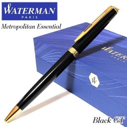 ボールペン ウォーターマン かっこいい メトロポリタン エッセンシャル ブラックGT 美しい 高級 WATERMAN ブランド おしゃれ 文房具 お祝い 女性 メンズ プレゼント シンプル レディース ギフト