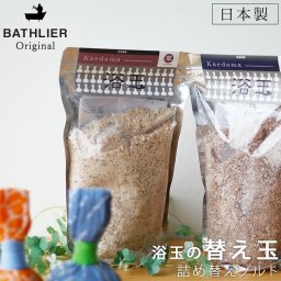 替え玉（詰め替え用）浴玉 の中身【浴衣で包んだ 入浴剤 日本製 国産 バスソルト 岩塩 保湿 水素 温泉 プチギフト ギフト プレゼント バスグッズ BATHLIER バスリエ】バス用品