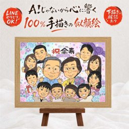 記念日の記念に、特別なお祝いに、特別な笑顔を贈れます。 傘寿 ギフト 似顔絵 手描き 贈り物 名入れ プレゼント 記念日 お祝い 敬老の日 長寿 大人数 ご両親 孫 祖父母 名入れ 下書き確認 修正無料 そっくり 一生もの サプライズ 宝物 古希 宝物 米寿 喜寿 応援 感動 同窓会 卒寿祝い ウェディングギフト 感謝 オリジナル 結婚祝い 初任給 贈答品 バレンタインデー 還暦祝い 大量注文