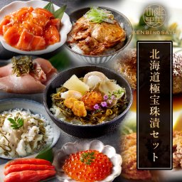 【送料無料】【高級ギフト】北海道　極宝珠漬セットD：2026年 お取り寄せ 北海道 誕生日プレゼント お歳暮 御歳暮 出産内祝い お返し 結婚 母 父 男性 女性 彼氏 彼女 お祝い お礼 お供え 極 海宝 かに うに  詰合せ 海鮮 人気セット 法人　夏ギフト