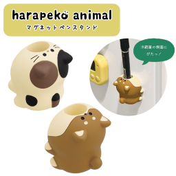 ☆はらぺこアニマルシリーズ マグネットペンスタンド みけねこ しばいぬ(PK-29351/PK-29352)【☆ペン立て　小物収納　犬　猫　インテリア　かわいい雑貨　動物雑貨　癒し雑貨　プレゼント　プチギフト】