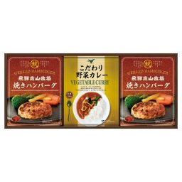 実りの秋の贈り物 焼きハンバーグ&こだわりカレーセット 飛騨高山牧場 焼きハンバーグ（100g）×2、こだわり野菜カレー（180g）×1