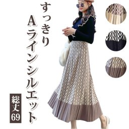 aラインスカート 秋冬 通販 ニットスカート レディース ロングスカート プリーツスカート ロング丈 マキシスカート マキシ丈 ニット スカート ハイウエスト 大人 かわいい きれいめ おしゃれ 可愛い オフィス 通勤 通学 ボトムス レディースファッション