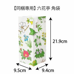 【同梱専用】六花亭 角袋 北海道 母の日 ギフト お取り寄せ 人気