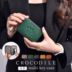 キーケース クラウンマーク クロコダイル 本革 レディース メンズ 小銭入れ コインケース ラウンド ファスナー YKK スマートキー カードキー 鍵 カギ カード入れ グリーン 緑 カジュアル 人気 ユニセックス 男女兼用 本物 鰐 ワニ プレゼント ギフト 送料無料