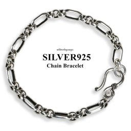 シルバー925素材 ロールチェーンブレスレット シルバー 銀 チェーン メンズ シンプル チェーンブレスレット 男性