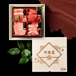 【送料無料】お歳暮 焼肉セット 240g 食べ比べ4種  1段重【木箱 メモリアル彫刻ギフト】黒毛和牛 国産牛 メッセージカード/日時指定/熨斗対応可 風呂敷ギフトサービス  大切な一日をお祝い オリジナル 高級 贅沢 絶品 グルメ 記念日