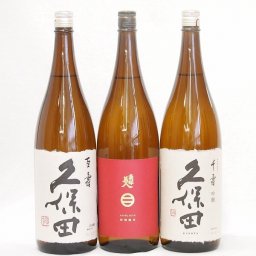 久保田×南部美人3本セット(南部美人 特別純米(岩手県) 久保田 百寿(新潟県) 久保田 千寿(新潟県)) 1800ml×3本
