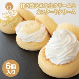 カスタード ふわふわ パンケーキ 3種 6個入 プレーン カスタード生クリーム レモンカスタード 冷凍 スイーツ ギフト 内祝 洋菓子 おしゃれ 可愛い 誕生日 土産 バースデー 出産内祝 手土産 詰め合わせ プチギフト お礼 職場 ホワイトデー 母の日 春ギフト