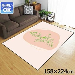 ラグ 洗える 北欧 おしゃれ 3畳 約158×224cm カーペット イラスト アクセントラグ アクセントマット オールシーズン リビング ダイニング 寝室 ホットカーペット対応 転写プリント TEN018-E 木の枝
