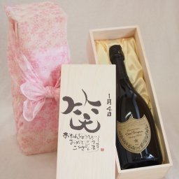 誕生日1月4日セット おたんじょうびおめでとうございます 笑う門には福来たる正規ドン ペリニヨン シャンパン フランス750ml デザイン書道家 榮田 清峰作