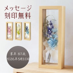 お供え花 名入れ プリザーブドフラワー フレーム シンプル ガラス 木製 メッセージ入り ギフト 花 インテリア 命日 仏壇 仏具 仏間 お供え お盆 帰省 プレゼント 花 感謝状 両親 ブーケ 花束 スタンド 記念品