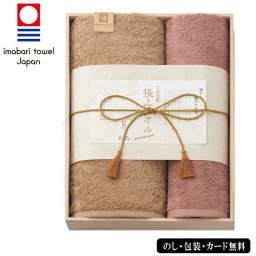 今治謹製 極上タオル バスタオル、フェイスタオル(木箱入) SE6-74-4 人気商品 内祝 結婚祝い 香典返し 敬老の日 今治タオル 孫 両親 自宅  御礼 プレゼント お誕生日 作り手の美意識が凝縮された「本当にいいタオル」隠れた贅沢の逸品