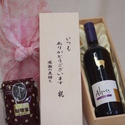 贈り物いつもありがとう木箱と珈琲豆セットオススメ珈琲豆(特注ブレンド200g)サンタ・ヘレナアルパカカルメネール赤ワイン (チリ) 750ml