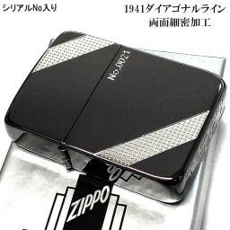 ZIPPO ライター ジッポ 1941 復刻 ダイアゴナルライン レプリカ ブラック＆シルバー 限定シリアル入り 黒銀 両面細密加工 かっこいい おしゃれ 高級 シンプル 丸角 メンズ ギフト プレゼント