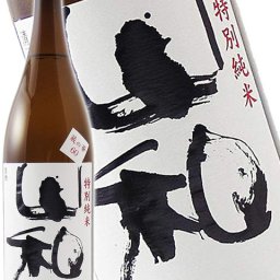 山和 ( やまわ ) 特別純米 1.8L/ 宮城県 山和酒造 【 日本酒 】【 4789 】【 ハロウィン 贈り物 ギフト プレゼント 誕生日 結婚のお祝い 】
