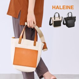キャンバス トート ミニ レディース トートバッグ ブランド HALEINE 革 2way ショルダー 生地 布製 レザー ヌメ革 アレンヌ トート バッグ キャンバス地 本革 キャンバス生地 ギフト プレゼント 5F (07000544r)