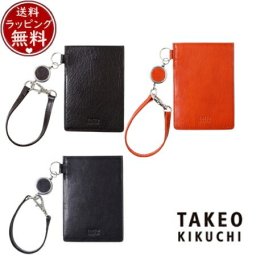 【送料無料】【ラッピング無料】タケオ キクチ TAKEO KIKUCHI  パスケース 定期入れ  アルド リール付きパスケース ブランド 正規品 新品 ギフト プレゼント 人気 おすすめ 誕生日 記念日 クリスマス tko518588