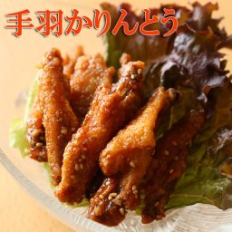 手羽かりんとう 500g×2パック 冷やして食べる手羽先のひんやり唐揚げ【唐揚げ から揚げ】からあげ とりの唐揚げ 肉料理 鶏の唐揚げ レンジ 温めるだけ 簡単調理 レンチン 冷凍食品 夜食 おかず 一人暮らし 鶏唐揚げ 美味しい レンジでチン