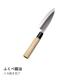 【ふくべ鍛冶】イカ割き包丁