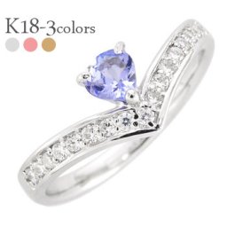 タンザナイト 12月誕生石 ハート リング ダイヤモンド 0.17ct 18金 k18 18k イエローゴールド ピンクゴールド ホワイトゴールド エタニティリング V字 Vライン ハーフエタニティリング 指輪 レディース ジュエリー アクセサリー プレゼント ギフト 人気 おすすめ 送料無料