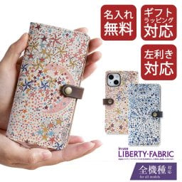 【名入れ無料】 リバティ 本革製 手帳型スマホケース アデラジャ 【多機種対応】 左利き対応 ギフトラッピング対応 栃木レザー ショルダーストラップ Android iPhone レザー スマホカバー リバティ生地 花柄 小花柄 Adelajda 日本製 国産 ギフト プレゼント 贈り物 誕生日 母の日 記念日