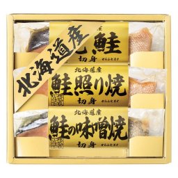 【ギフト対応無料】北海道鮭の詰合せ (6440-20) ※送料無料(北海道・沖縄は除く)