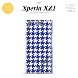 【SO01K】【スマホケース/スマホカバー】【エクスペリア XZ1】SO01K スマホケース Xperia XZ1 ケース エクスペリア XZ1 イニシャル 千鳥柄(大) 青白 nk-so01k-tp920ini【メール便送料無料】