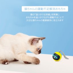 [デバリエ] 猫 おもちゃ 自動 光る ボール 動くオモチャ 360度回転 LEDライト付き USB充電式 安全素材 室内 80×60×48 (イエロー) bzl-45