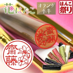 印鑑 花はんこ 【オランダ水牛】 かわいい 女性 子供 はんこ 銀行印 13.5 ～ 18.0mm クロコ調ケースセット 認印 ハンコ 判子 名前 ケース付 おしゃれ 可愛い 誕生花 赤ちゃん 出生体重貯金 出産祝い プレゼント ギフト