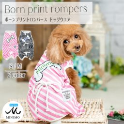 犬の服 犬服 骨型プリントロンパース 服 犬洋服 犬用服 ドッグウエア ドッグウェア ペット服 ペットウエア ブランド ロンパース つなぎ 袖なし ノースリーブ 女の子 男の子 小型犬 いぬ チワワ 袖なし おしゃれ かわいい 可愛い ミニモ MINIMO